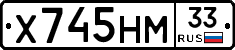 Х745НМ33 - 