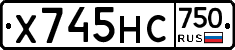Х745НС750 - 