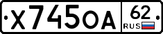 Х745ОА62 - 