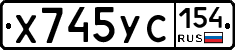 Х745УС154 - 