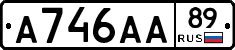 А746АА89 - 