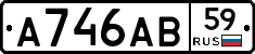 А746АВ59 - 