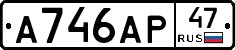 А746АР47 - 