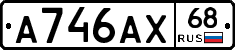 А746АХ68 - 
