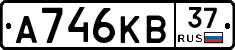 А746КВ37 - 