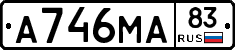 А746МА83 - 