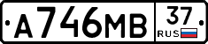 А746МВ37 - 