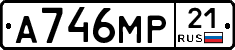 А746МР21 - 