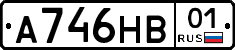 А746НВ01 - 