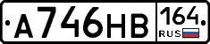 А746НВ164 - 