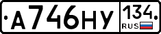 А746НУ134 - 