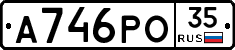 А746РО35 - 
