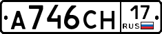 А746СН17 - 