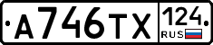 А746ТХ124 - 