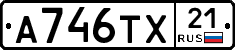 А746ТХ21 - 
