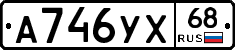 А746УХ68 - 