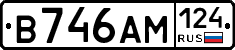 В746АМ124 - 
