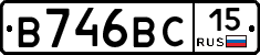 В746ВС15 - 
