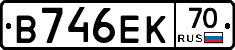 В746ЕК70 - 