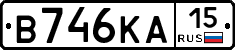 В746КА15 - 