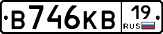 В746КВ19 - 