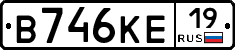 В746КЕ19 - 