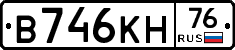 В746КН76 - 