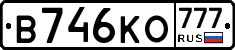 В746КО777 - 