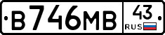 В746МВ43 - 