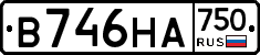 В746НА750 - 