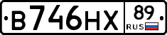 В746НХ89 - 