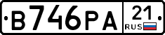 В746РА21 - 