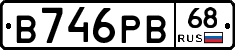 В746РВ68 - 