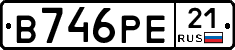 В746РЕ21 - 