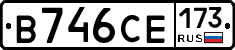 В746СЕ173 - 