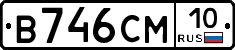 В746СМ10 - 