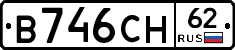 В746СН62 - 