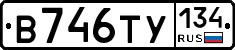 В746ТУ134 - 