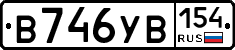 В746УВ154 - 