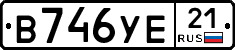 В746УЕ21 - 