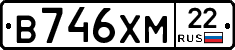 В746ХМ22 - 