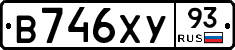 В746ХУ93 - 