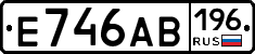 Е746АВ196 - 
