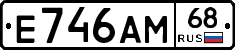 Е746АМ68 - 