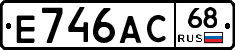 Е746АС68 - 