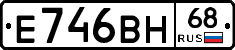 Е746ВН68 - 