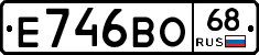 Е746ВО68 - 