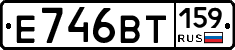 Е746ВТ159 - 