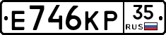 Е746КР35 - 