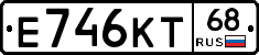 Е746КТ68 - 